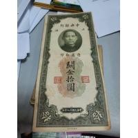 ราคา ธนบัตรจีนเก่า (มือสอง) (360682091)