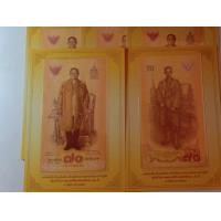 ราคา ธนบัตร 70 บาท (มือหนึ่ง) (360696034)