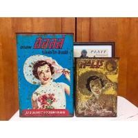 ราคา กระป๋องฮอลล์ (มือสอง) (360694531)