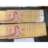 ราคา เปิดขายแบงค์ 100 ร.10 unc หมวด s (มือหนึ่ง) (360693444)