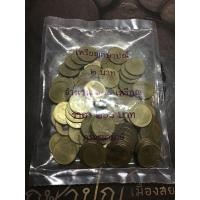ราคา เหรียญ2บาทปี2557 (มือสอง) (360693325)