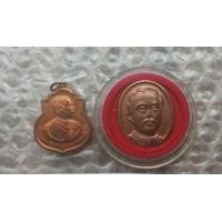 ราคา เหรียญ ร.5ที่ระลึก เนื้อทองแดง2เหรียญ (มือสอง) (360686387)