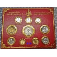 ราคา แผงเหรียญกาญจนาปี2539ครบชุด 1+5+10+25+50สตางค์+1+2+5+10+20บาท ไม่ผ่านใช้พร้อมแผงกระดาษแข็งอย่างดีสีแดงขอบทอง (A-3) (มือหนึ่ง) (360692284)