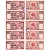 ราคา ธนบัตรราคา 100 บาทช้างแดงขายรวมทั้ง 5 ฉบับเรียงเลข สภาพใหม่ไม่ผ่านการใช้งาน ลายเซ็นค่อนข้างหายากมีเพียง 7 หมวดเท่านั้น (มือหนึ่ง) (360692273)
