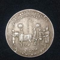 ราคา เหรียญ1บาท ปี2515 (มือสอง) (360691989)
