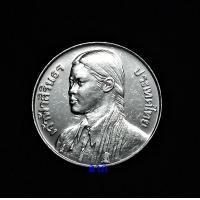 ราคา เหรียญ 10 บาท สมเด็จพระเทพบัณฑิตพระองค์แรกในมหาวิทยาลัยแห่งประเทศไทย ไม่ผ่านการใช้ (A-1) (มือหนึ่ง) (360692186)