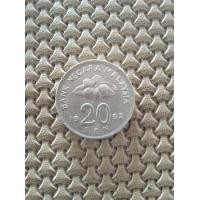 ราคา ขายเหรียญมาเลเซีย 20 sen 1992 สภาพ 80 (มือสอง) (360685206)