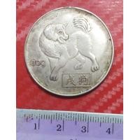 ราคา เหรียญเงินจีน ปีจอ หลีงยันต์แปดทิศ (มือสอง) (360698196)