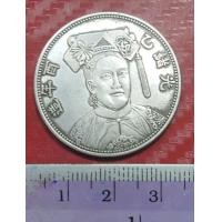 ราคา เหรียญเงินจีน รูปสาวราชวงศ์ชิง (มือสอง) (360698021)