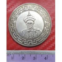 ราคา เหรียญเงินจีน แมนจู (มือสอง) (360697835)