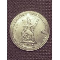 ราคา เหรียญอัฐพระเศียรตรง ร.5 122 (มือสอง) (360697250)