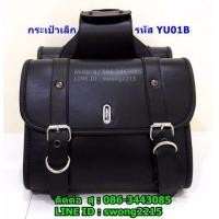 ราคา กระเป๋าข้างสำหรับรถมอไซค์คลาสสิคคาเฟ่ และรถทั่วไป ความจุ 9 ลิตร (มือสอง) (131585200)