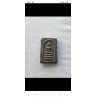 ราคา ขายสมเด็จคะแนนเล็กหลวงพ่อสงวนวัดไผ่พันมือเนื้อดำ (มือสอง) (360656460)