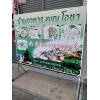 ราคา โครงเหล็กป้าย สูง 3.00 ม. กว้าง 2 ม. (มือสอง) (360485253)