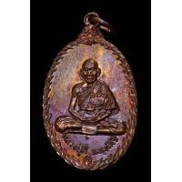 ราคา เหรียญเกลียวเชือก หลวงปู่สี วัดเขาถ้ำบุญนาค จ.นครสวรรค์ (มือสอง) (357778247)
