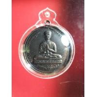 ราคา เหรียญ ขุนด่านเจ้าพ่อเสือ ศาลเจ้าพ่อเสือ บางหว้า กรุงเทพฯ รุ่นแรก พิมพ์ใหญ่ ปี๒๕๑๔ ทองแดงรมดำ บล๊อคนิยม (มือสอง) (360211108)