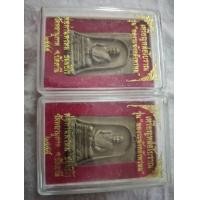 ราคา เหรียญหล่อรุ่นทองระฆังหลังพรหมพ่อท่านพรหม.ปัตตานี (มือหนึ่ง) (359921129)