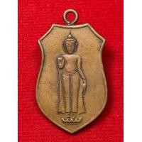 ราคา เหรียญพระธรรมจักรหลวงปู่ศุข (มือสอง) (355923785)