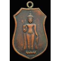 ราคา เหรียญห่วงเชื่อม หลวงพ่อธรรมจักร วัดธรรมามูล ปี2461 หลวงปู่ศุขวัดปากคลองมะขามเฒ่าปลุกเสก (AA661) (มือสอง) (357061291)