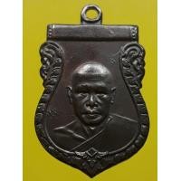 ราคา เหรียญหลวงพ่อเงิน วัดดอนยายหอม รุ่น2 (มือสอง) (339015362)