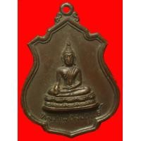 ราคา เหรียญหลวงพ่อสัมฤทธิ์ วัดจินดาราม นครปฐม ปี2519 (มือสอง) (356170166)