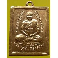 ราคา เหรียญสี่เหลี่ยม หลวงพ่อจาดวัดบางกระเบา กะไหล่ทอง (มือสอง) (338153276)