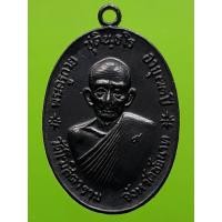 ราคา เหรียญจตุรพิธพรชัย หลวงพ่อกวย วัดโฆสิตาราม (มือสอง) (338501248)