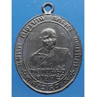 ราคา เหรียญพ่อท่านนุ้ย (มือสอง) (338533921)