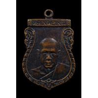 ราคา เหรียญเสมา หลวงพ่อเงิน วัดดอนยายหอม (มือสอง) (359111338)