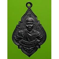 ราคา เหรียญหลวงพ่อรุ่ง วัดท่ากระบือ (มือสอง) (338689807)