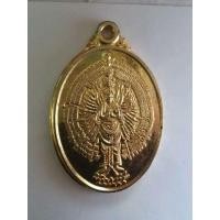 ราคา เหรียญเจ้าแม่กวนอิมพันมือ ศาลเจ้าแม่กวนอิม มหาชัย (มือสอง) (138508949)