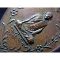 ราคา เหรียญเก่า ปี 2459 พระสะสมเก่า AA77506 (มือสอง) (347396201)