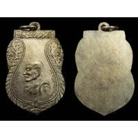 ราคา เหรียญหลวงพ่อฮวบ อุตรดิตถ์ (มือสอง) (350302404)