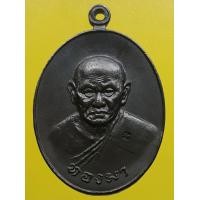 ราคา เหรียญหลวงพ่อทองมา วัดสว่างท่าสี ทองแดงรมดำ (มือสอง) (338794716)