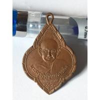 ราคา เหรียญเก่าวัดเขียนเขต (มือสอง) (360674576)