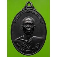 ราคา เหรียญหลวงพ่อคูณ ปริสุทโธ ธนาคารศรีนคร (มือสอง) (338581036)