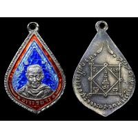 ราคา เหรียญหลวงพ่อจง วัดหน้าต่างนอก เนื้อเงิน (มือสอง) (356836282)