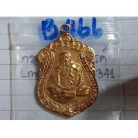 ราคา B466เหรียญลป.ทิม วัดละหารไร่ เนื้อสีทองเก่า พระบ้านคุณตาเก็บไว้นานแล้วค่ะ (มือสอง) (359835438)