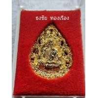ราคา เหรียญฉลุหยดน้ำหลวงปู่ทิม วัดละหารไร่ปี37รุ่นมงคลศิลาฤกษ์เนื้อกะไหล่ทองพร้อมกล่องเดิมจากวัดประกันแท้ทันสวย (มือสอง) (359099921)