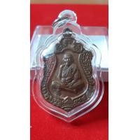 ราคา หลวงปู่หมุน เหรียญเสมา มหาสมปราถนา (มือหนึ่ง) (357030769)