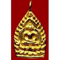 ราคา พระเหรียญสีทอง (มือสอง) (360670616)