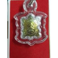 ราคา เหรียญเต่าจิ๋วหลวงปู่หลิว วัดสี่แยกเจริญพร ปี ๖๒ เข้าพิธีสมเด็จองค์ปฐมพลิกชีวิต (มือหนึ่ง) (360670534)