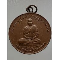 ราคา เหรียญหลวงพ่อจาด วัดบางกระเบา ปราจีนบุรี เนื้อทองแดง (มือสอง) (338048517)