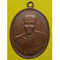 ราคา เหรียญหลวงพ่อเอีย วัดบ้านด่าน เนื้อทองแดง (มือสอง) (338197123)