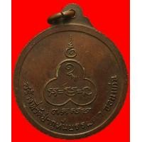 ราคา เหรียญหลวงปู่จันทร์ เขมปัตโต หนองคายออกขอนแก่น (มือสอง) (355189147)