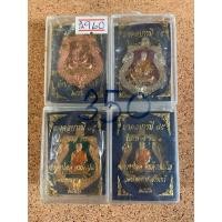 ราคา เหรียญไตรมาส หลวงปู่สอ (มือหนึ่ง) (360666481)