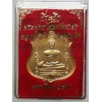 ราคา เหรียญหลวงพ่อโต วัดพนัญเชิง ปี 17 กล่อง (มือสอง) (342323547)