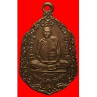 ราคา เหรียญใบตำลึง หลวงพ่อโอด วัดจันเสน ปี 2531 (มือสอง) (117822230)