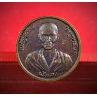 ราคา เหรียญแม่ชีบุญเรือน (มือสอง) (360661611)