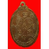 ราคา เหรียญหลวงตาวัดป่า(หลวงพ่อทัศนัย)วัดป่าอัมพวัน ยโสธร (มือสอง) (356175449)